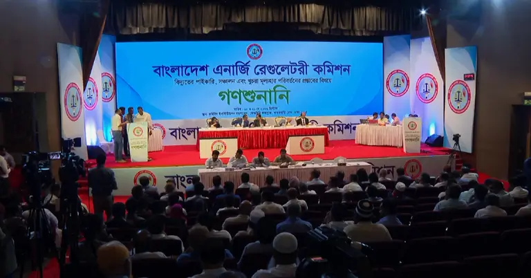 বাংলাদেশ এনার্জি রেগুলেটরি কমিশনের গণশুনানি
